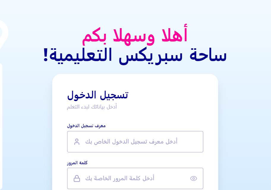 رابط منصة الثقافة المالية ثانية بكالوريا 2026-2027